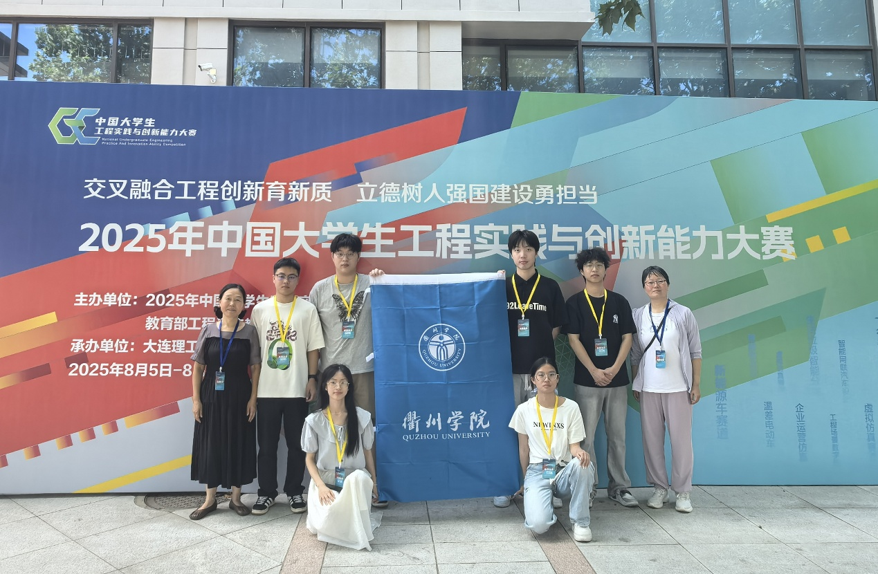 喜报丨我校学子荣获2025年中国大学生工程实践与创新能力大赛全国总决赛一等奖